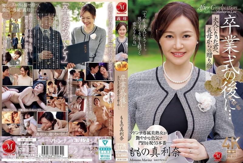 [中文字幕]JUR-536 卒業式的後…送給長大成人的你的繼母的禮物。 桃真利奈 ももの真利奈 ももの真利奈