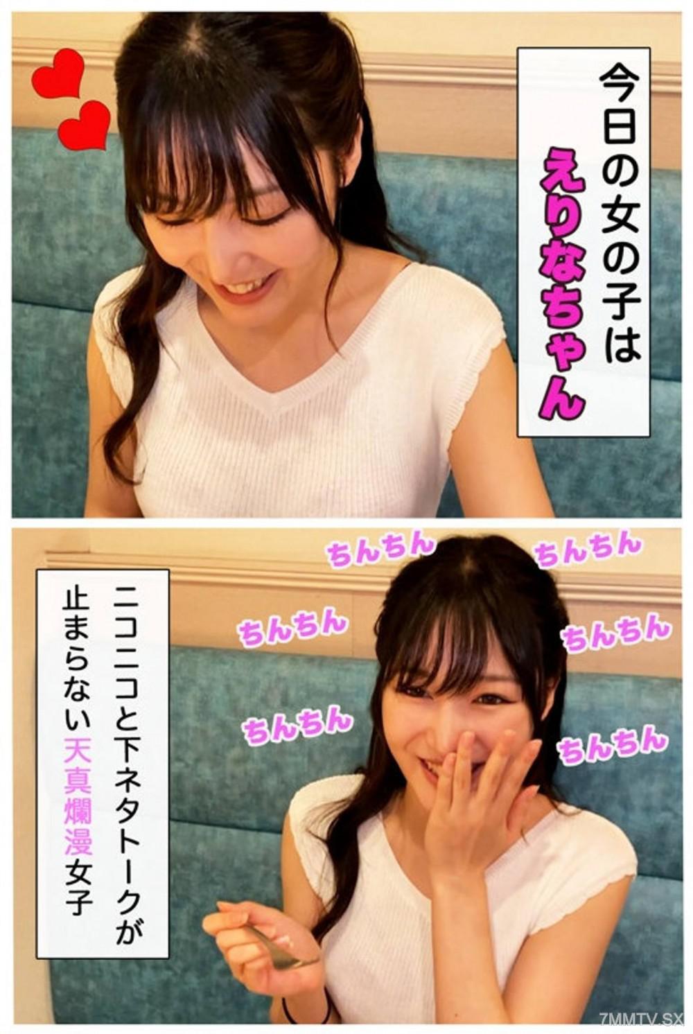 [無碼]fc2-ppv 4776427 【THE 密着ノンフィクション】えりな【レビュー特典あり】 | FC2電子市場