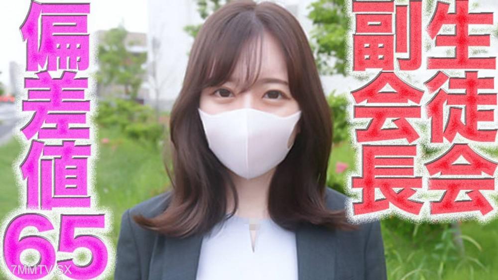 [無碼]fc2-ppv 4701240 偏差值65的秀才名門大○4○生，在求職活動中穿著招聘西裝被老頭在戶外內射。中○、高○及生○會副會長的超認真少女。完全初拍攝！和男朋友在戶外愛愛NTR裸露，光溜溜內射，內射第二回合。