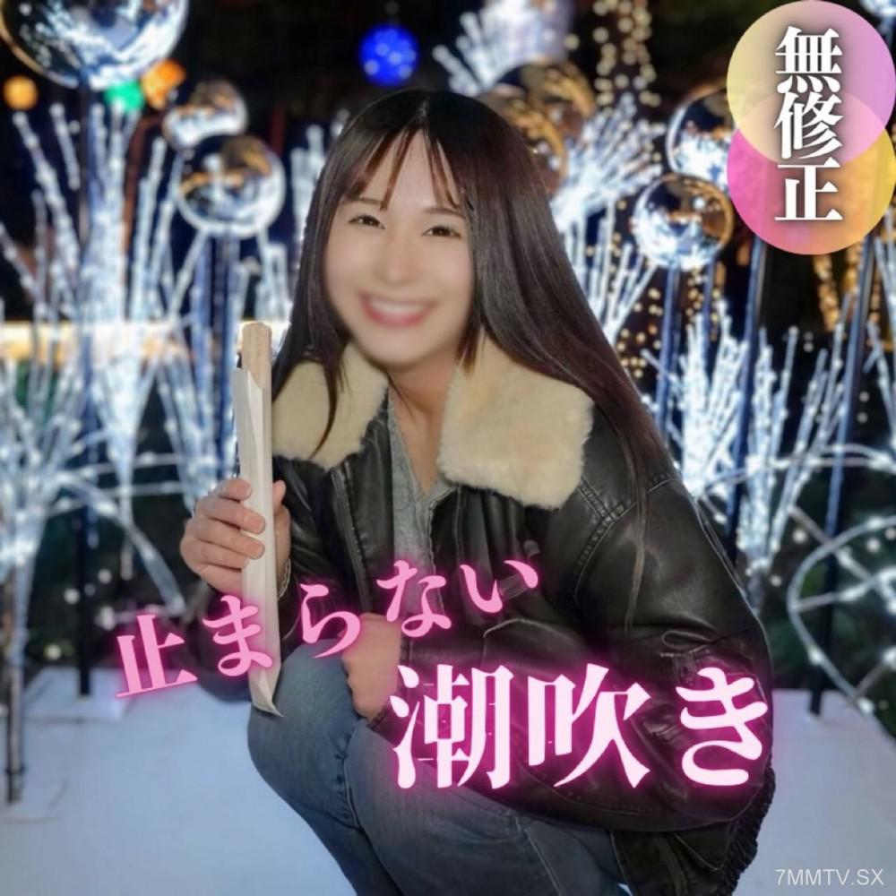 [無碼]fc2-ppv 4600445 3天！7折優惠【顏出現】不停止的5秒真正潮噴『啊，好舒服、、嗯』。火熱到感受到的未處理的陰道。意志堅定的巨根對美麗的色情COS女子進行驚喜射精。FC2-PPV-4600445