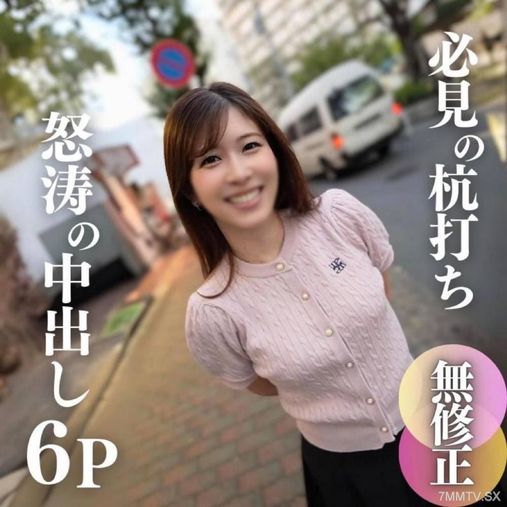 [無碼]fc2-ppv 4566487 3天！[Face] [6p]前當地ANA折扣70％。陰道的暨射向最好的女人！它經常出現在濛濛（Munmun）之美的最高服務中。5上半場（大約1小時零35分鐘）FC2-PPV-4566487的射精