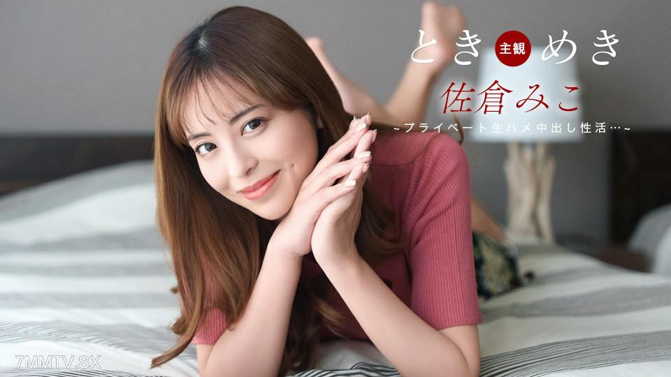 [無碼]071826_001 最後の一滴まで搾り取る神乳メンズエステ 佐倉みこ 佐倉みこ