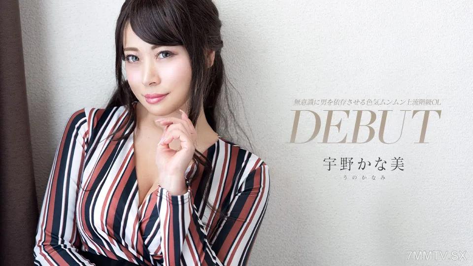 [無碼]081424-001 第93卷＆＃12316; 宇野かな美 宇野かな美