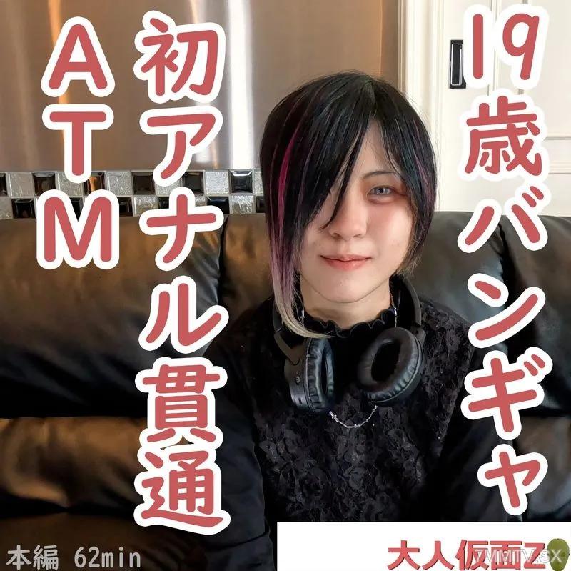 [無碼]fc2-ppv 4462228 Erina（19）Visual Bangye的第一槍。Creampie和大量的灌腸注入肛門。然後是第一次ATM。此外，它被電動按摩和陰道暨射擊而欺負。FC2-PPV-4462228