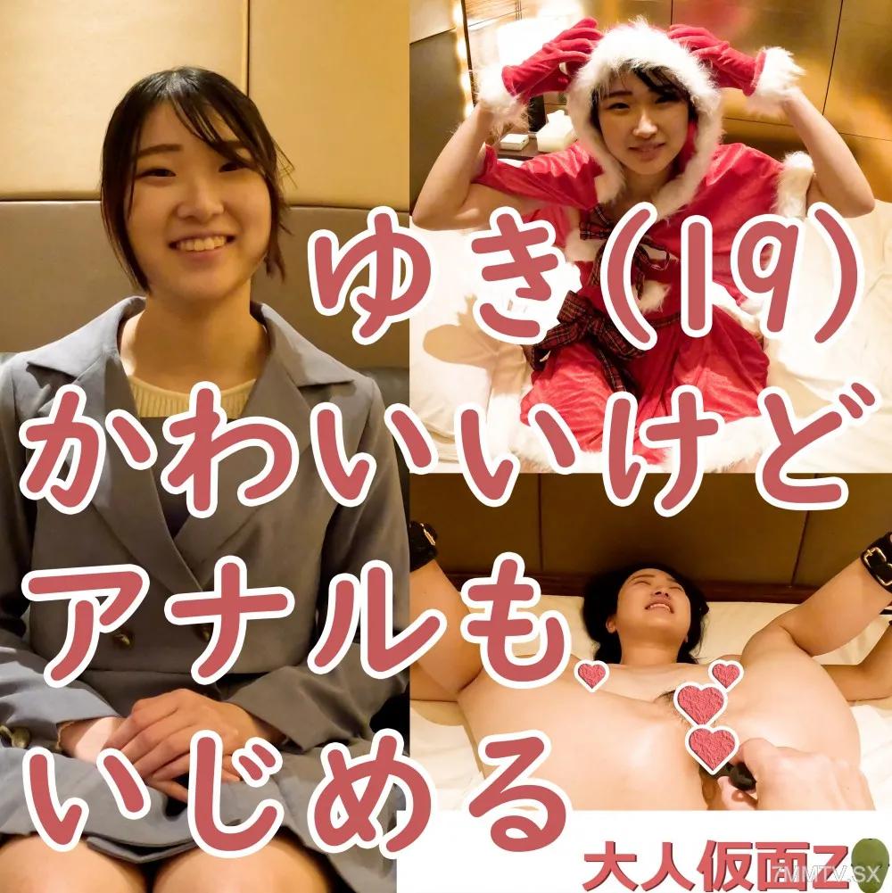 [無碼]fc2-ppv 4089150 由希（19）穿著聖誕老人服裝第四次中出，讓他舔插入肛門的振動器並讓他吸吮它 FC2-PPV-4089150