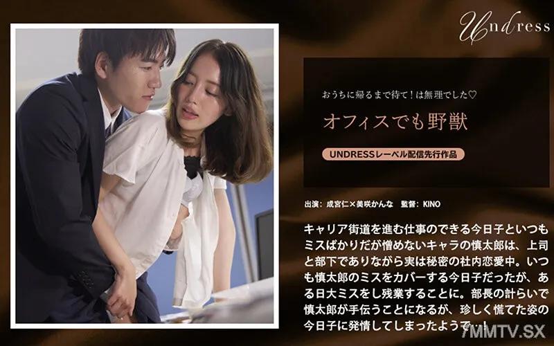 SILKU-099 文庫中也野獅 美咲佳奈 美咲かんな 成宮仁 成宮仁