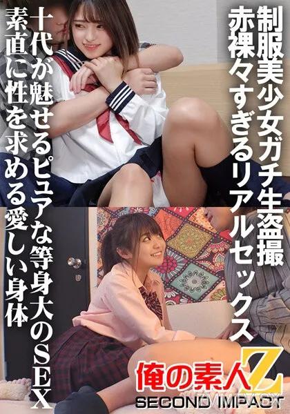 ORECS-031 制服美麗女孩 Gachi 原始偷窺太裸體真實性純真人大小的性愛青少年迷人可愛的身體誠實地尋求性 Mitsuki 和 Yukine 素人 素人