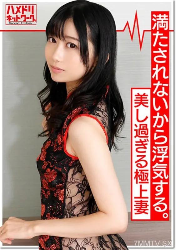 HMDNV-345 W惡魔公雞x人妻狂歡3P】尤里，化名，26歲，因為不滿足而出軌。與一隻想要精子而不是她丈夫的公雞深吻。受精保證 3P 狂歡中出抽搐同時壹岐性 素人 素人