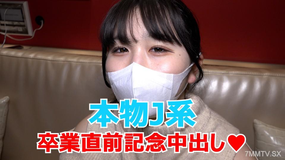 [無碼]fc2-ppv 3189444 初拍續集★特典未經審查陰道攝像頭☆♀57 Current〇 J型真中醬即將畢業，最後的紀念大量中出♡我還教你戶外暴露的樂趣請自行承擔風險FC2- PPV-3189444