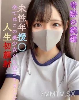 [無碼]fc2-ppv 3115343 神奇的續集！ [早期購買者的福利] 前10名20000 → 12000 [無] [奇蹟續集] 縣 ③ 全職/現任 ● J ● Misex Nenen ○ 一切都從這個美麗開始**！人生第一次面部[G罩杯斜面系美○女]