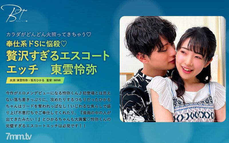 [中文字幕]SILKBT-030 奉仕系ドSに悩殺◆贅沢すぎるエスコートエッチ-東雲怜弥- 皆月光 皆月ひかる 東雲怜弥 東雲怜弥