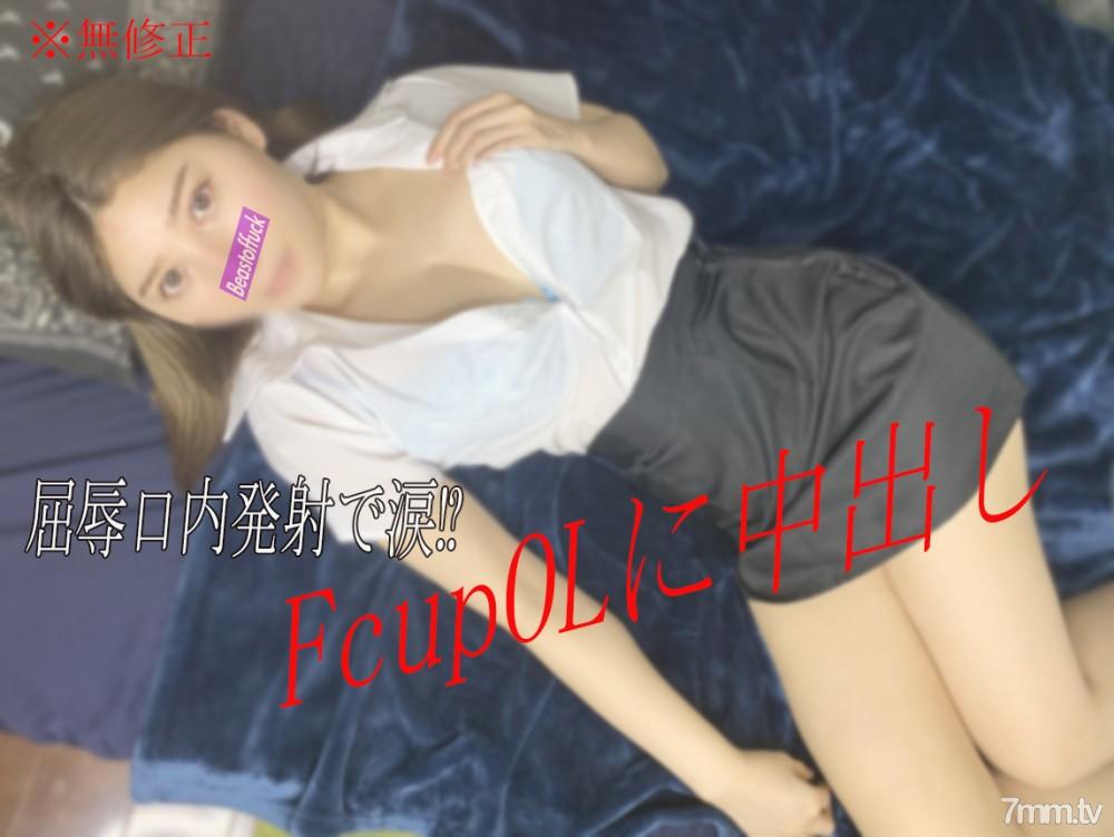 [無碼]fc2-ppv 2864690 ※沒有任何！！享受F罩杯♡福利是用嘴巴發射！ ！ FC2-PPV-2864690