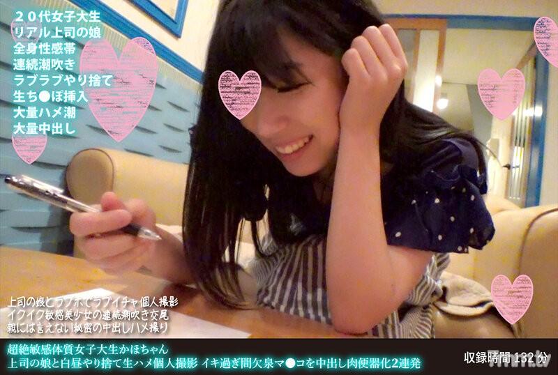 FANH-086 超敏感體質女子大生佳穗 上司的女兒在白天被拋棄生肏個人拍攝 高潮不斷間斷泉泉咪咪內射變成肉便器連續2次 素人 素人