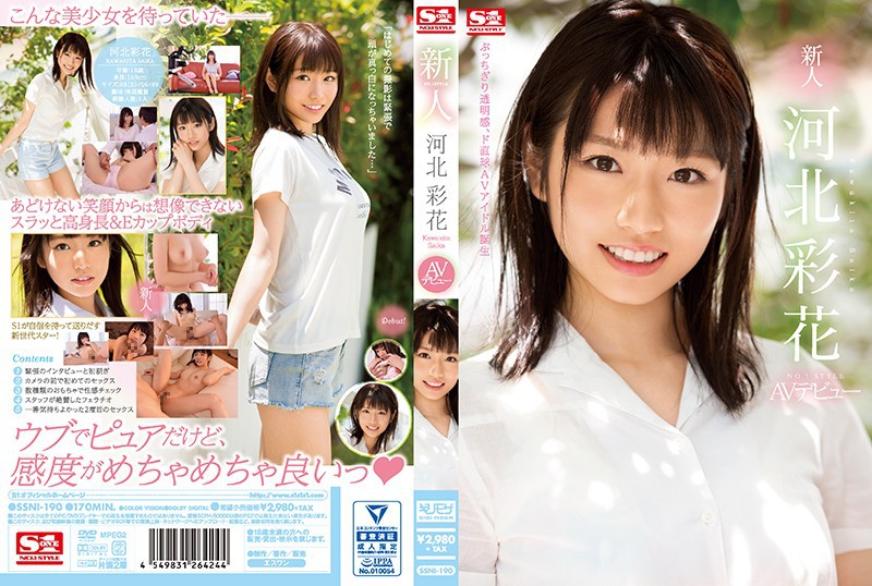 SSNI-190 新人NO.1STYLE 河北彩花AVデbut 河北彩花 河北彩花