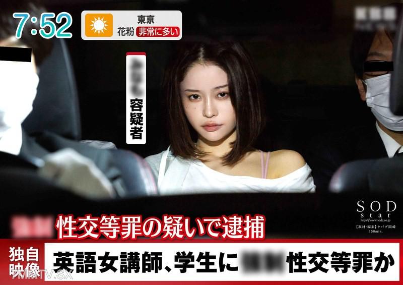[中文字幕]START-224 檢証。生徒被攻擊的女教師接觸！3年的禁慾，女性的性慾會變成什麼樣子呢？MINAMO 永瀨美奈萌 永瀬みなも