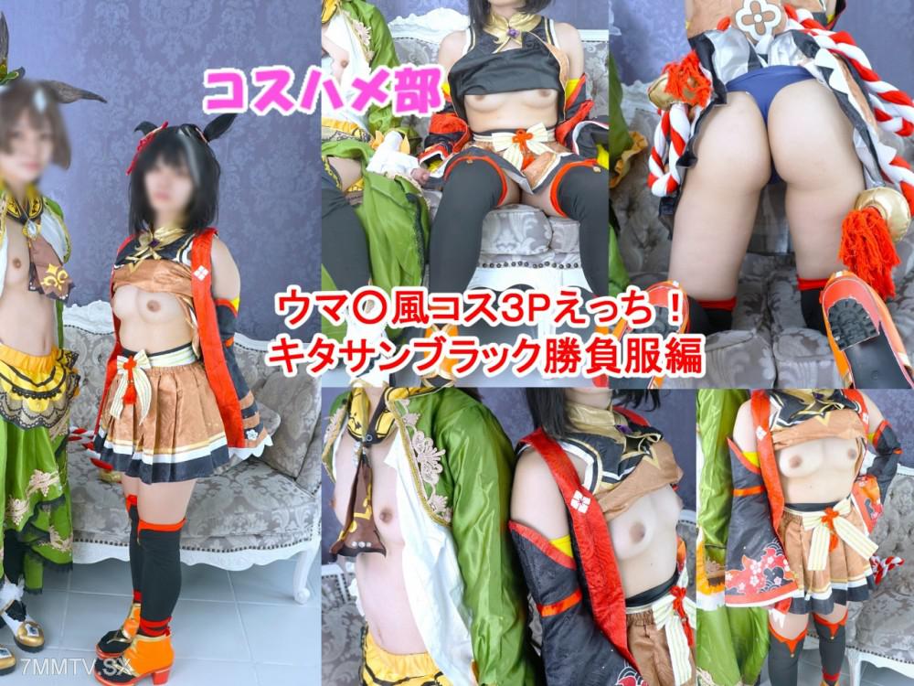 [無碼]fc2-ppv 4810983 【12月18日截止限定半價促銷！】【無】【秘密的偽裝換裝派對】3P偽裝換裝網襪黑色競賽制服版！和親密的Cosplay玩家們進行濃厚內射性愛！【附評論特典！】