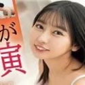 片寄しゅうか