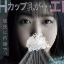 山下望結
