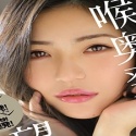 塩見彩