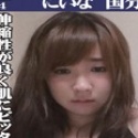 藤にいな