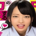 瀬乃ひなた